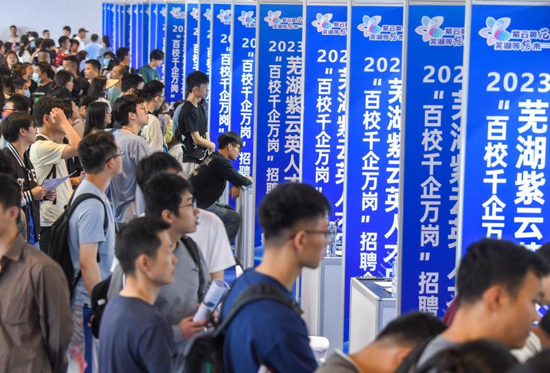 芜湖供求市场：了解最新趋势与变化
