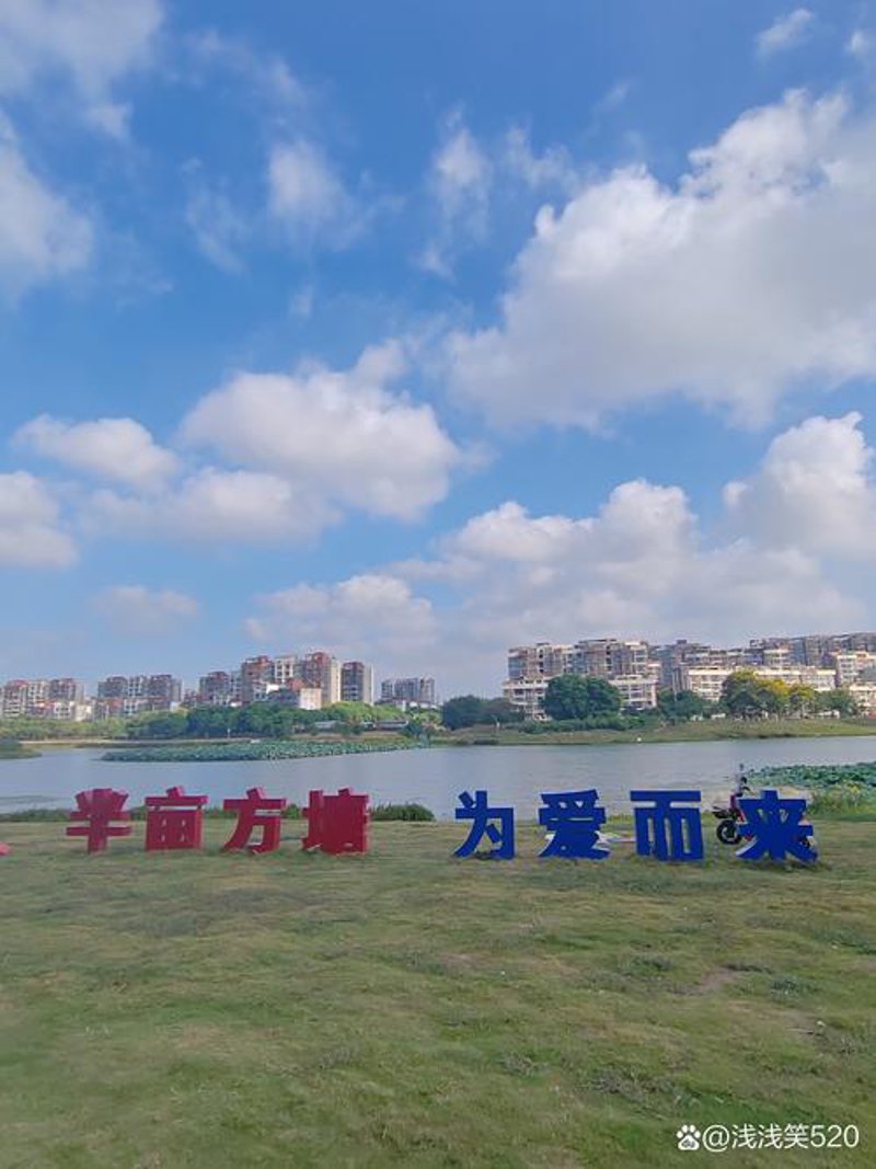 爱芜湖