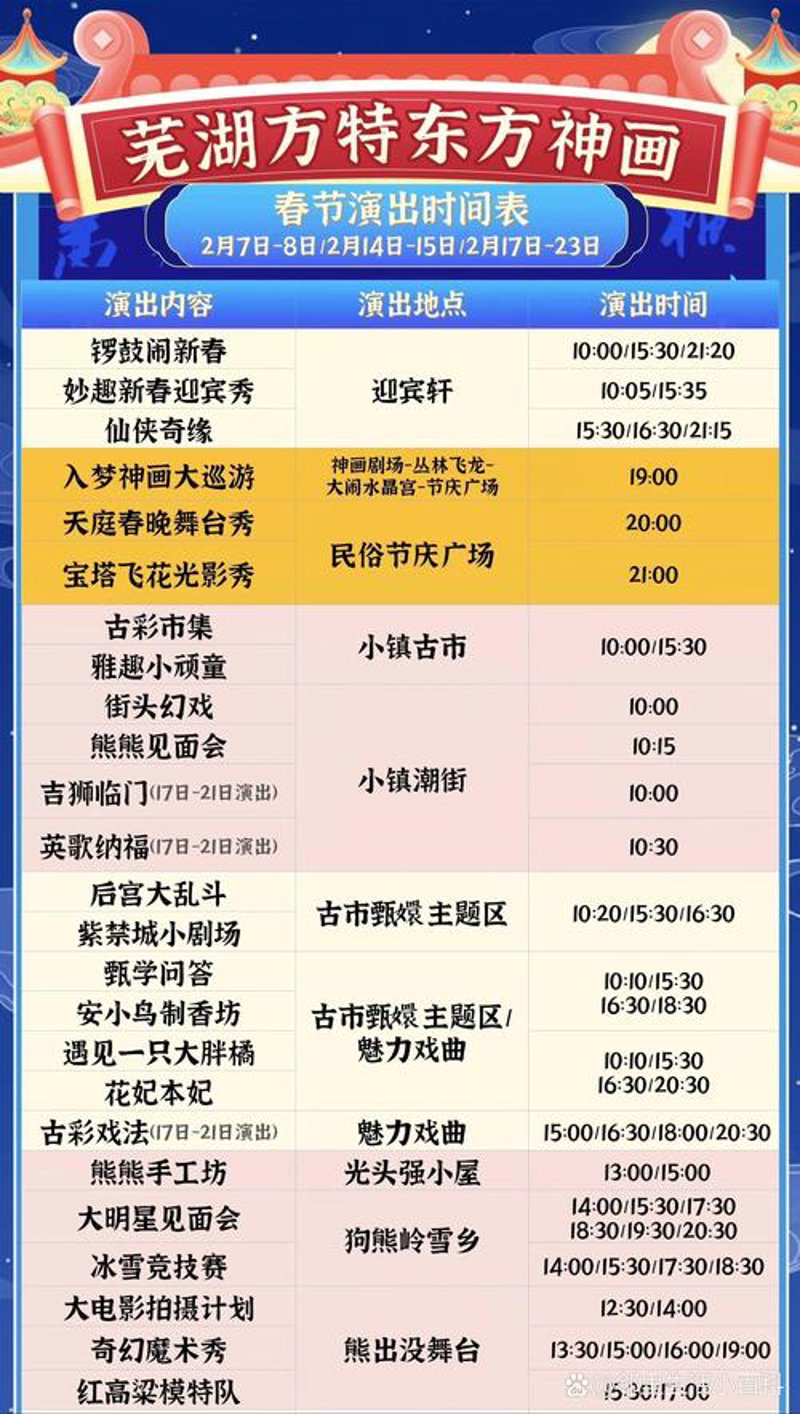 芜湖本地信息